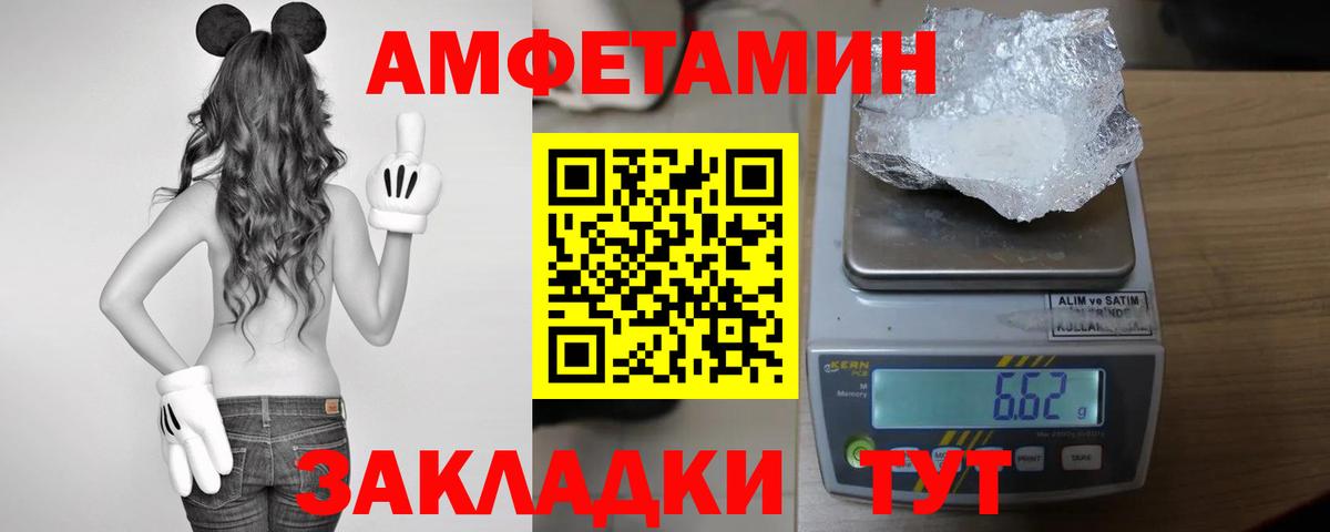 Амфетамин  Вход с VPN  Боровичи  АМФ 98% 