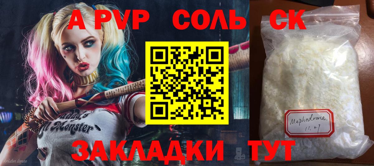 Боровичи  А ПВП СК КРИС  A PVP кристаллы  Вход с VPN  А ПВП СК КРИС 