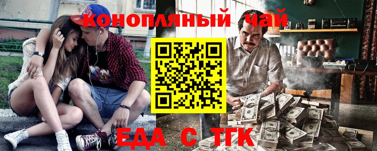 Cannafood марихуана Боровичи