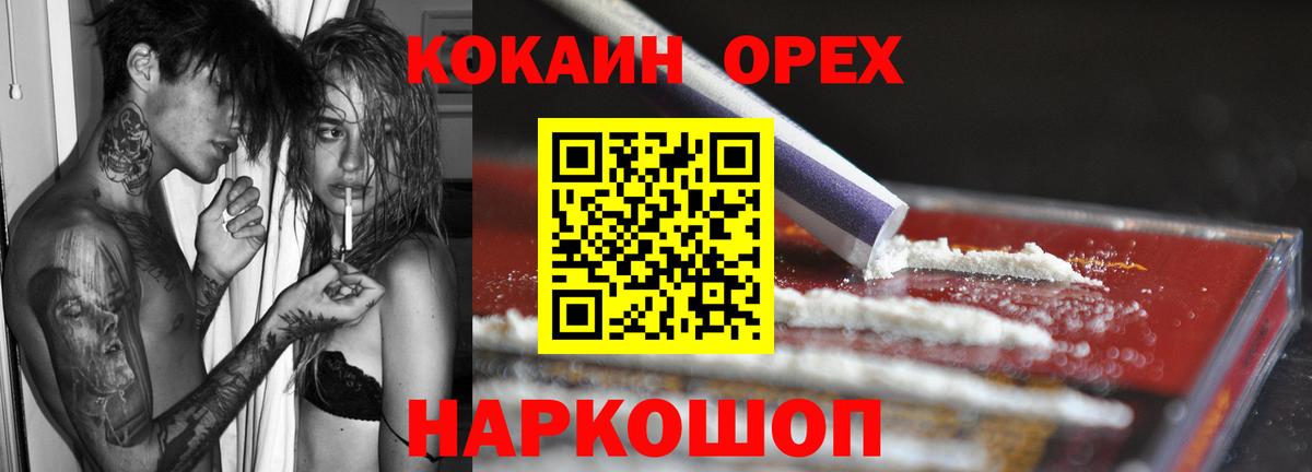 КОКАИН Колумбийский  Вход с VPN  Кокаин VHQ  Боровичи 