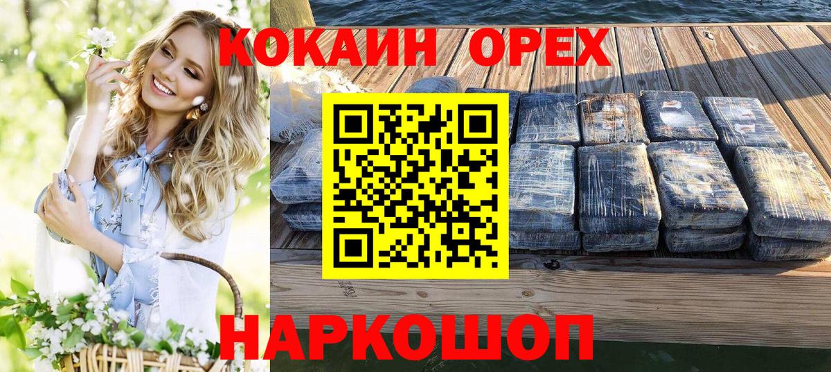 Кокаин 98% Боровичи