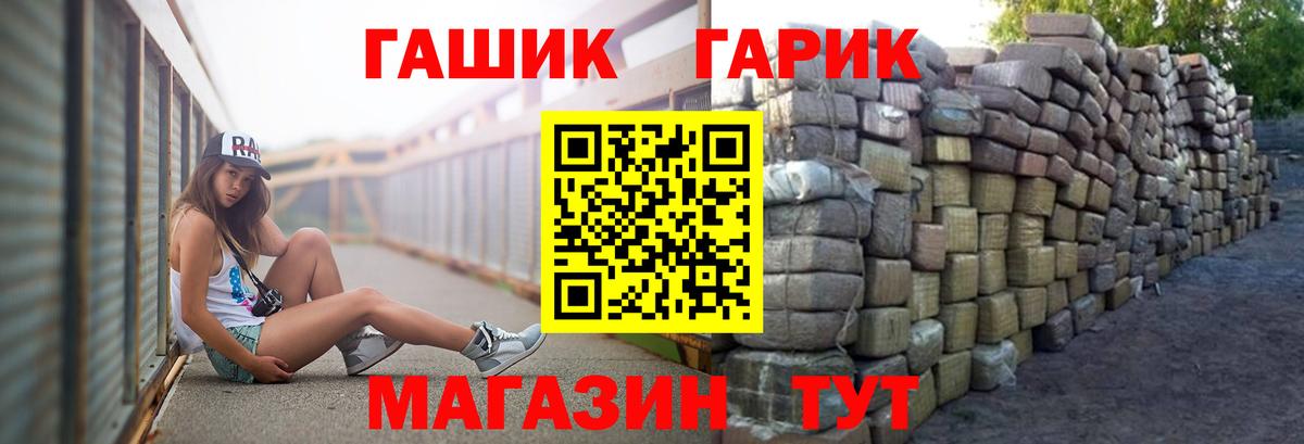 ГАШИШ Изолятор Боровичи