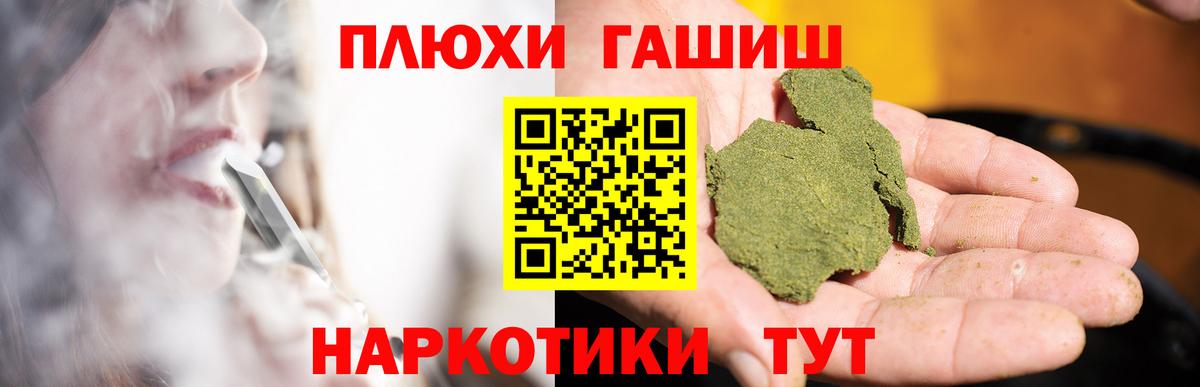ГАШИШ Ice-O-Lator  ГАШИШ убойный  Боровичи  Вход с VPN 