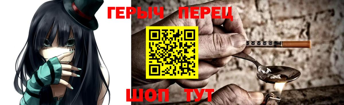ГЕРОИН гречка  Вход с VPN  ГЕРОИН  Боровичи 