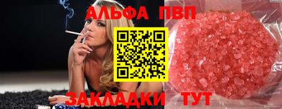 ALPHA-PVP Мариинск