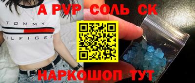 ALPHA-PVP Мариинск