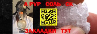 ALPHA-PVP Мариинск