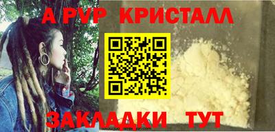 а пвп мука Малгобек