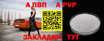 а пвп мука Малгобек