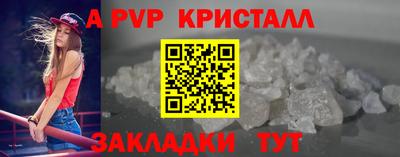 а пвп мука Малгобек