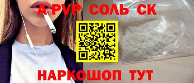 ALPHA-PVP Мариинск