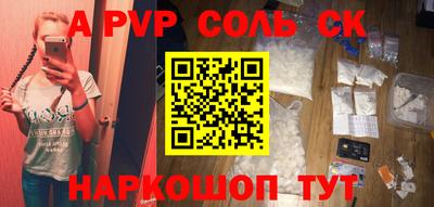 ALPHA-PVP Мариинск
