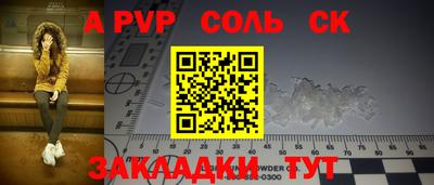 ALPHA-PVP Мариинск