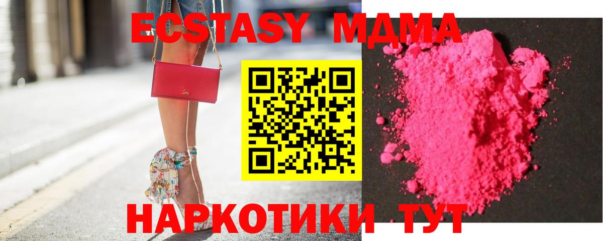 МДМА кристаллы Боровичи