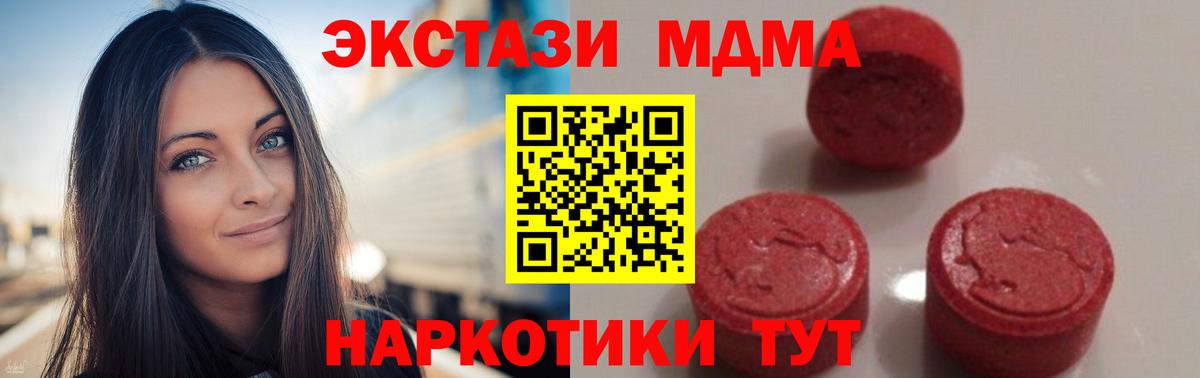 MDMA кристаллы  Вход с VPN  MDMA  МДМА crystal  Боровичи 
