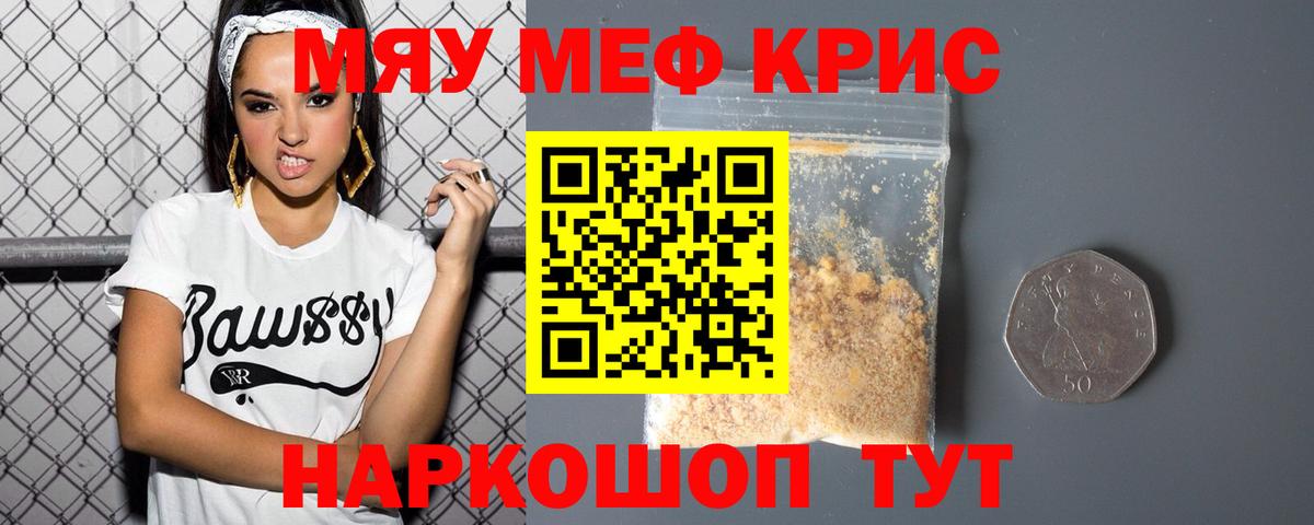 МЕФ 4 MMC  Вход с VPN  Меф  Боровичи  МЯУ-МЯУ мука 