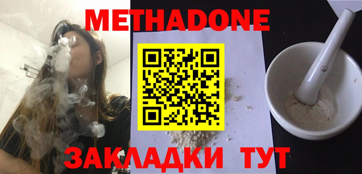 МЕТАДОН VHQ  Вход с VPN  Боровичи 
