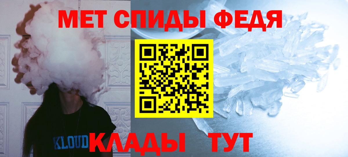 Боровичи  Первитин кристалл  Вход с VPN  Первитин кристалл 