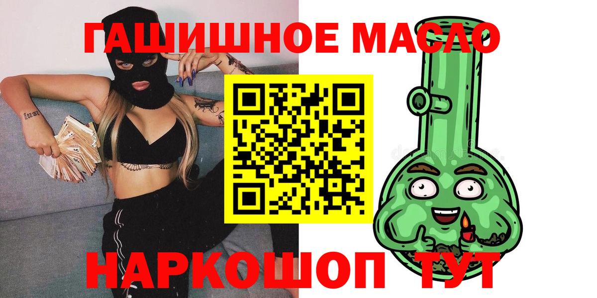 Боровичи  Дистиллят ТГК гашишное масло  Вход с VPN 