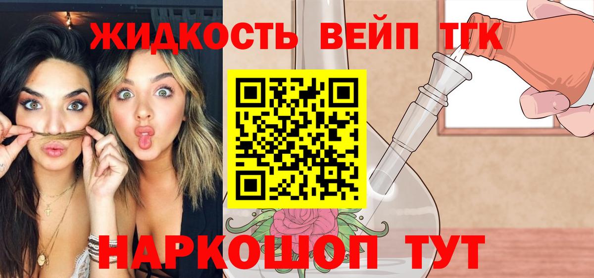 Дистиллят ТГК Wax Боровичи